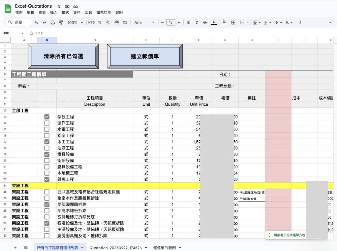 스프레드시트 개발 — Google Sheets·Excel VBA — 스크린샷 2